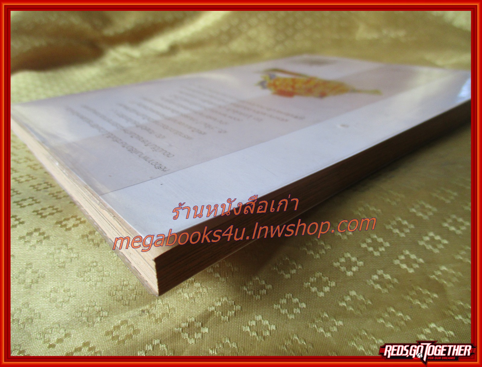 เจ้าหญิงจอมจุ้นกับรักวุ่นๆในวัง 2 โดย park so hee