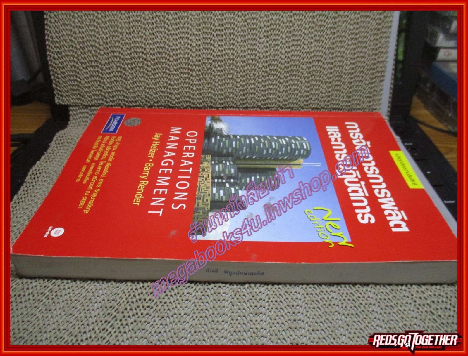 หนังสือ การจัดการการผลิต และการปฏิบัติการ โดย JAY HEIZER (หนังสือบ้าน มือสอง) (สภาพ85-95%)