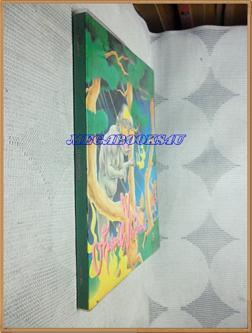 OB6006;หนังสือเรื่องสั้น ตำนานผีญี่ปุ่นเล่ม3 แปลโดยนกฮูกหมึกจีนสภาพดี