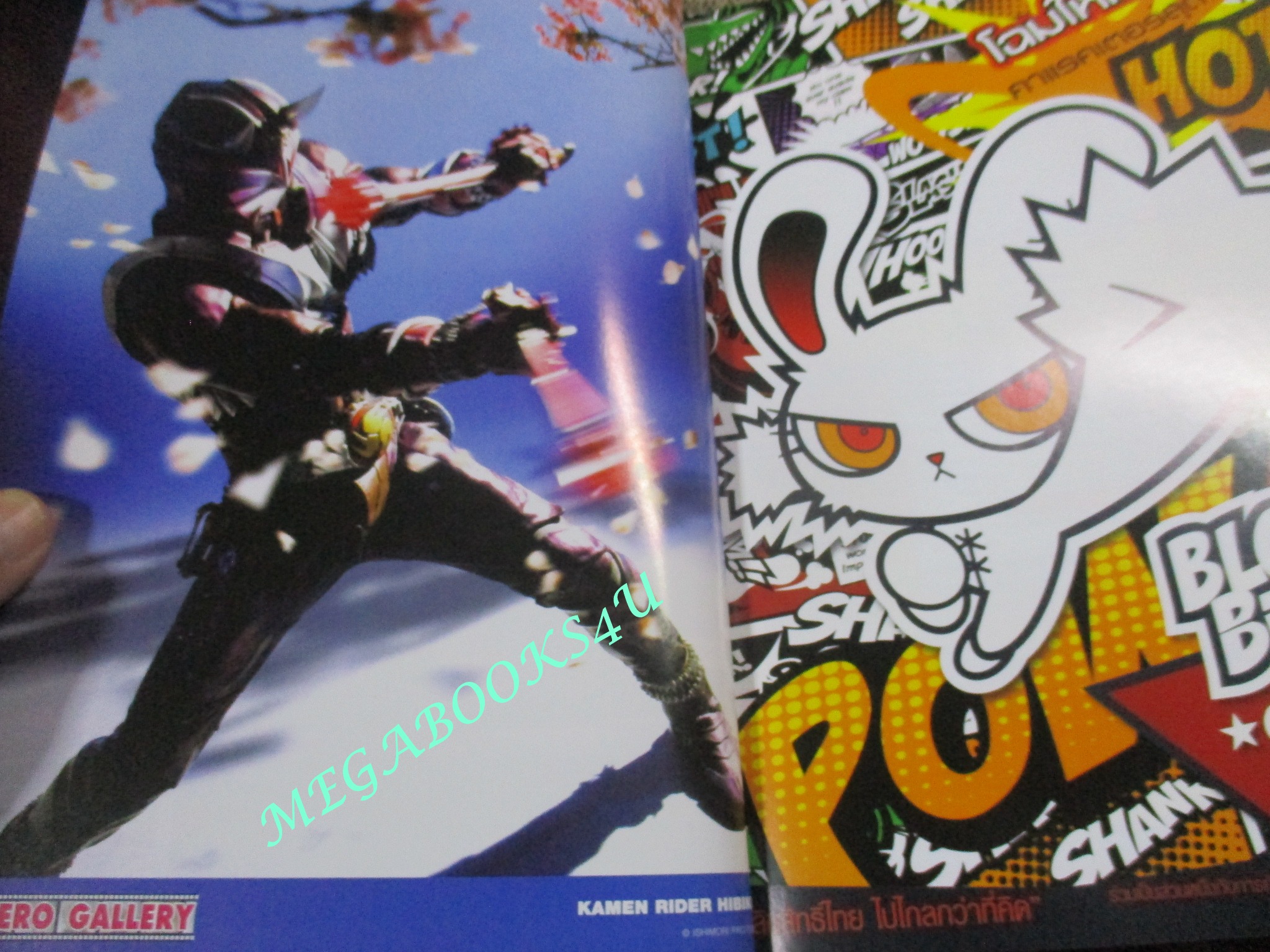 ทีวีแมกกาซีน HERO ฉบับที่027/2554 TRIPLE FIGHTER