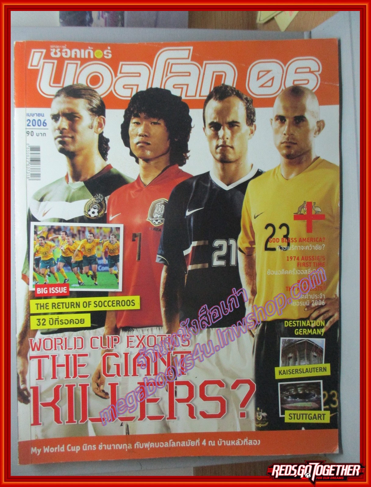นิตยสาร สตาร์ซอคเก้อร์ ฟุตบอลโลก2006 ฉบับเดือนเมษายน 2006