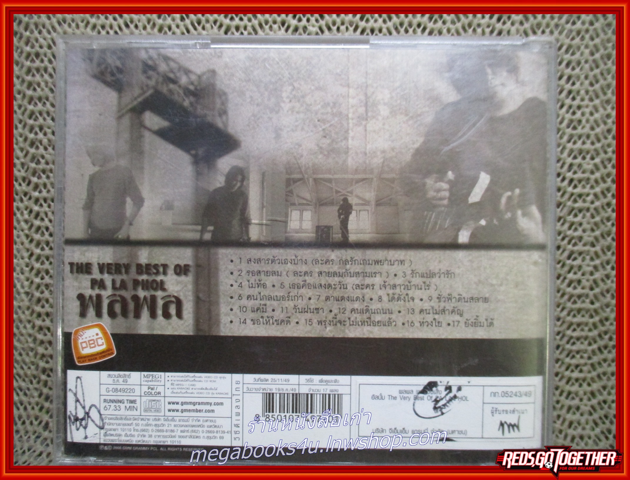 ซีดีเพลงไทยสากล คาราโอเกะ THE VERY BEST OF พลพล