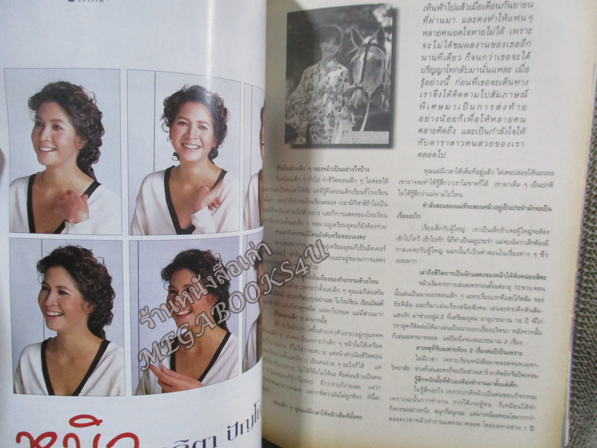 นิตยสารขวัญเรือน ฉบับที่623 ปี2540 ปก นาตาชา เปลี่ยนวิถี อ่าน ลลิตา ปัญโญภาส / วิทยา ชัยศาสตร์ศิลป์