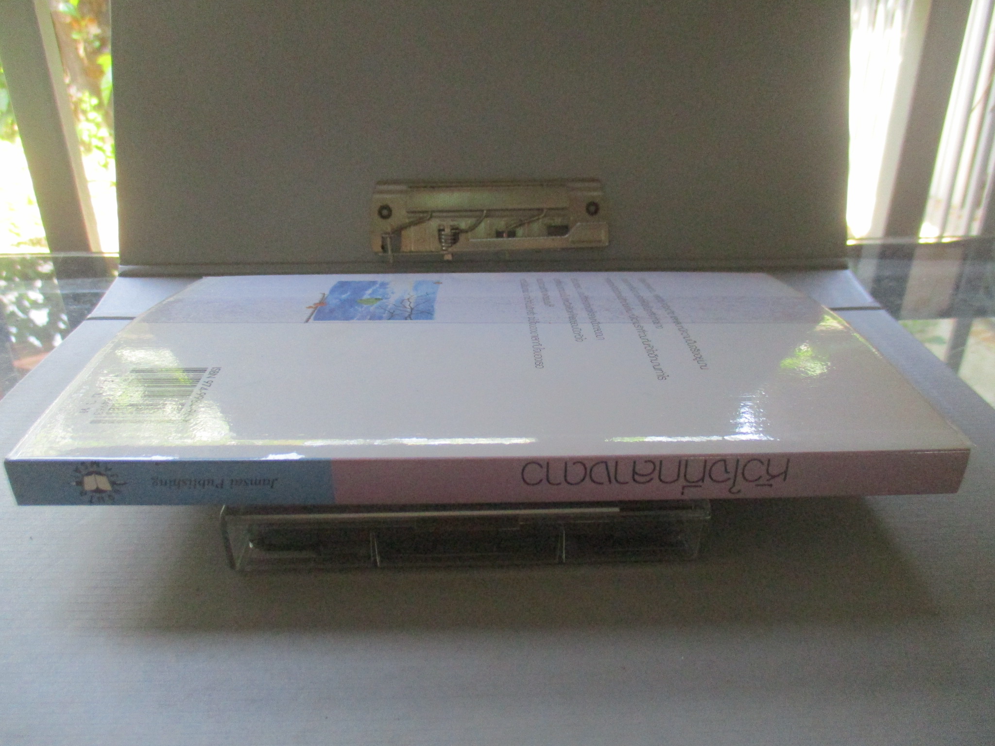 หัวใจที่กลางดาว โดย เด็กทะเล สนพ.แจ่มใส (มือสอง) (สภาพ85-95%)