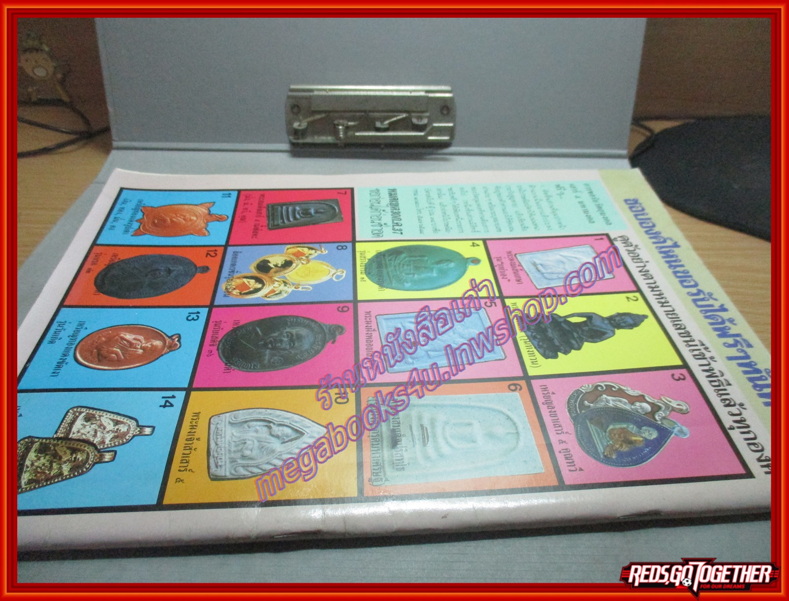 นิตยสาร สารคดี หลวงพ่อคูณ ปรสุทโธ อธิษฐานจิต กูทำเอง