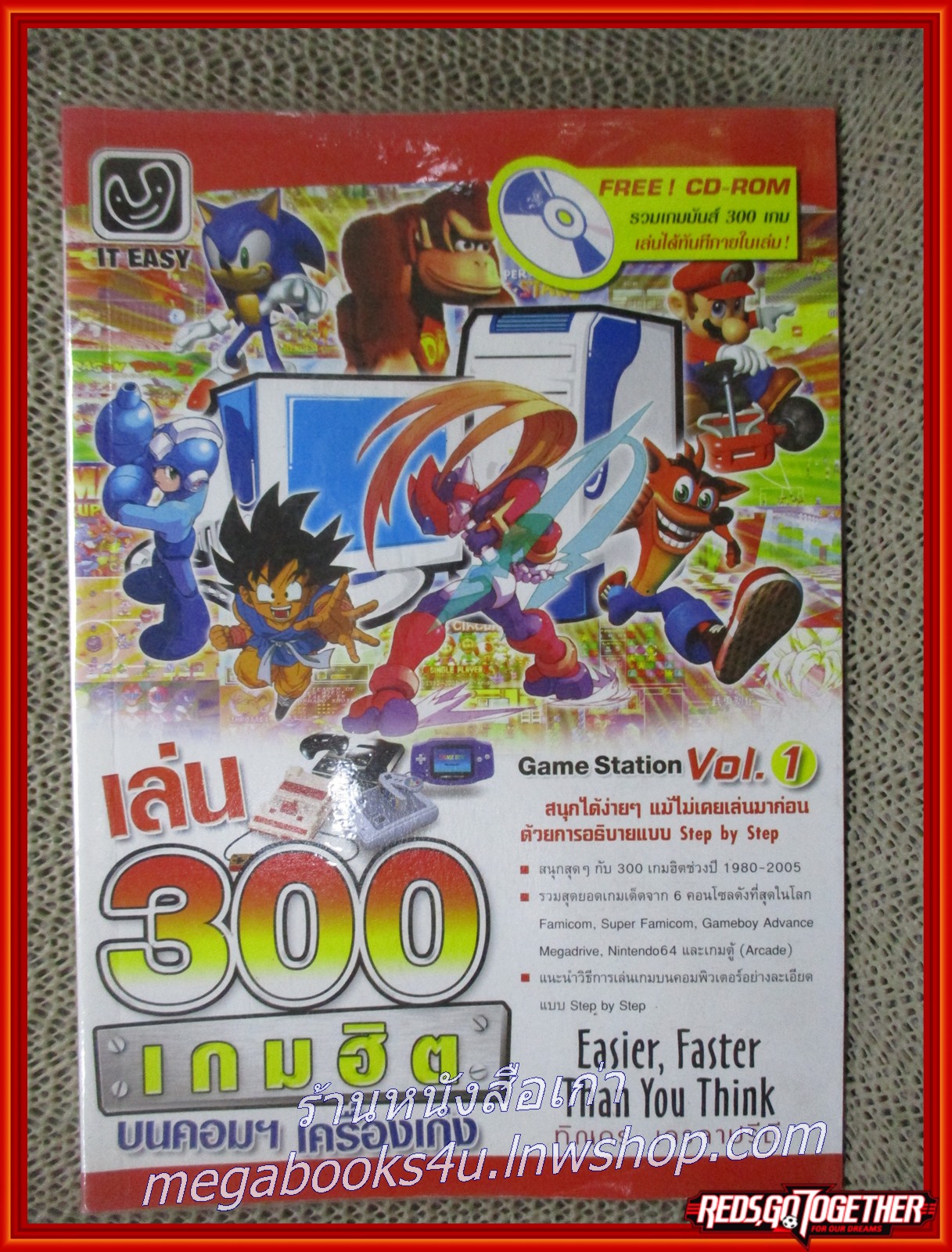 หนังสือคู่มือเกมส์ เล่น 300 เกมฮิต บนคอมฯ เครื่องเก่ง