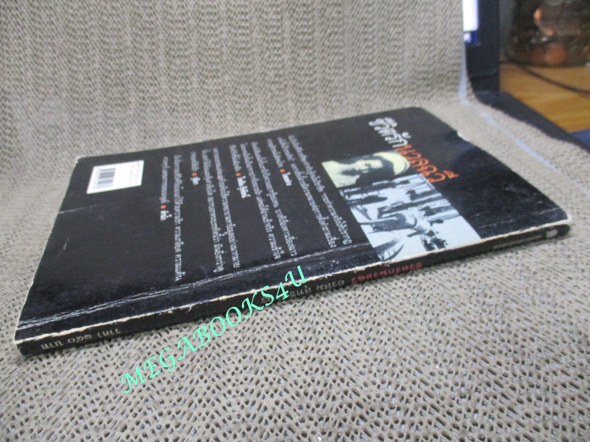 ชีวิตรักนวลฉวี / อรสม สุทธิสาคร / สนพ.พิมพ์คำ สภาพเก่าหน่อย หน้าปกเยินเล็กน้อย