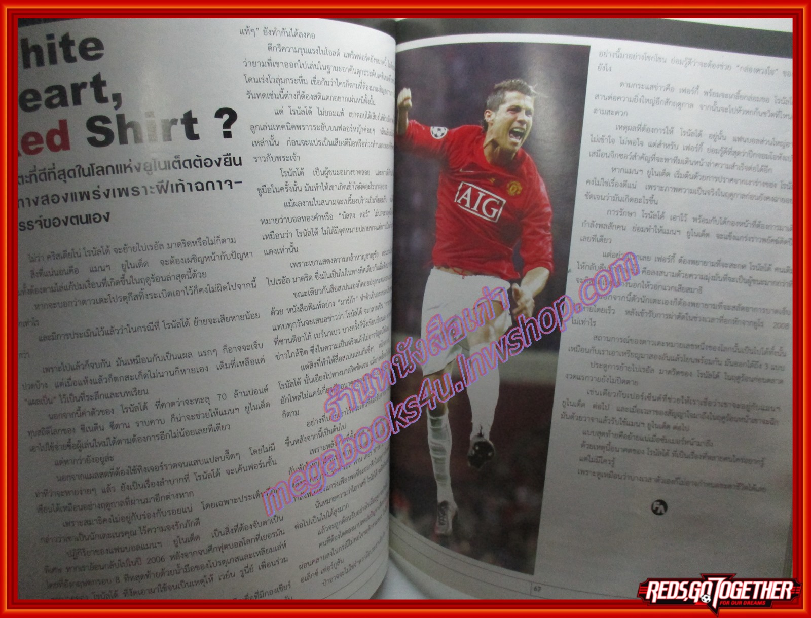 นิตยสาร แฟนผีPROJECT ANNUAL ฉบับ ปรีวิว-รีวิว แมนฯยูไนเต็ด ปี2008