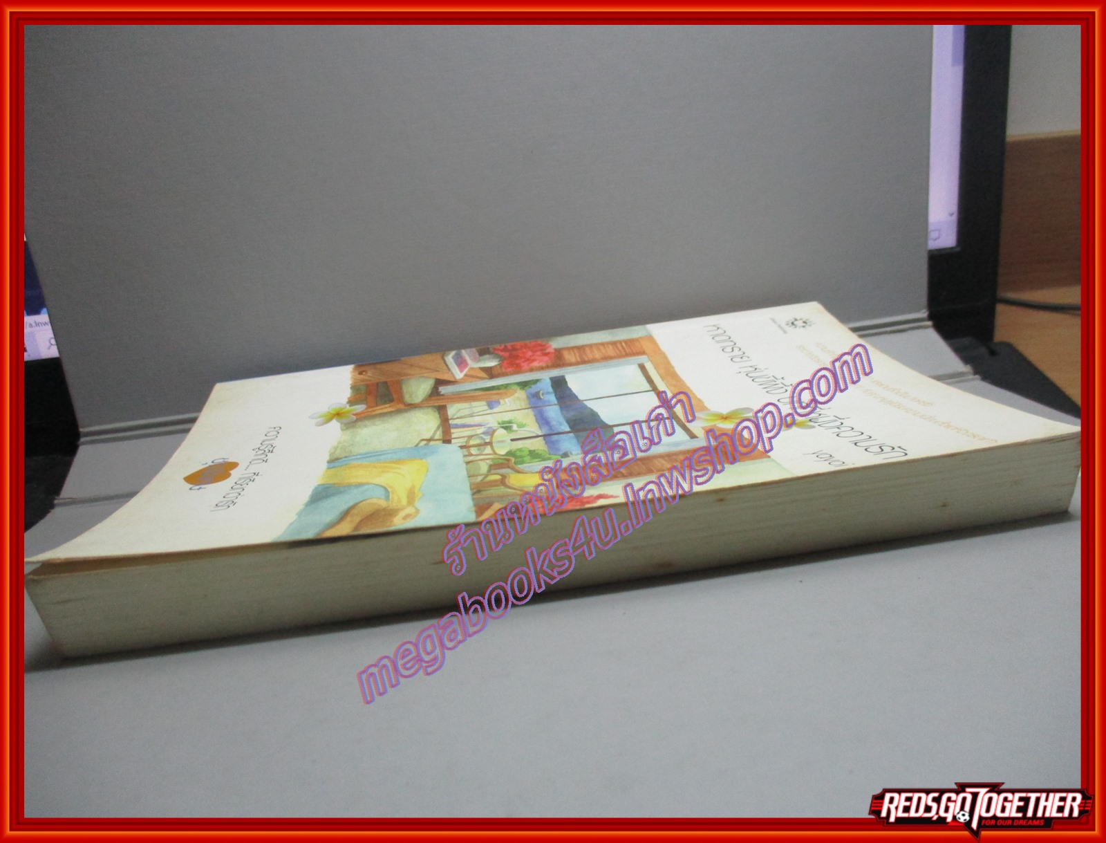 หาดทราย หุ่นขี้ผึ้ง บทที่หนึ่งความรัก โดย yayoi สนพ.แจ่มใส (มือสอง) (สภาพ85-95%)