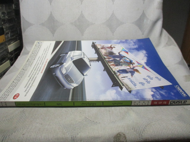 นิตยสารสารคดี ฉบับที่232 ปีที่20 2547 คนเป่าแก้ว,ผีเสื้อที่ทุ่งใหญ่ฯ,ระบบโซตัส,ภาพเขียนก่อนประวัติศาสตร์