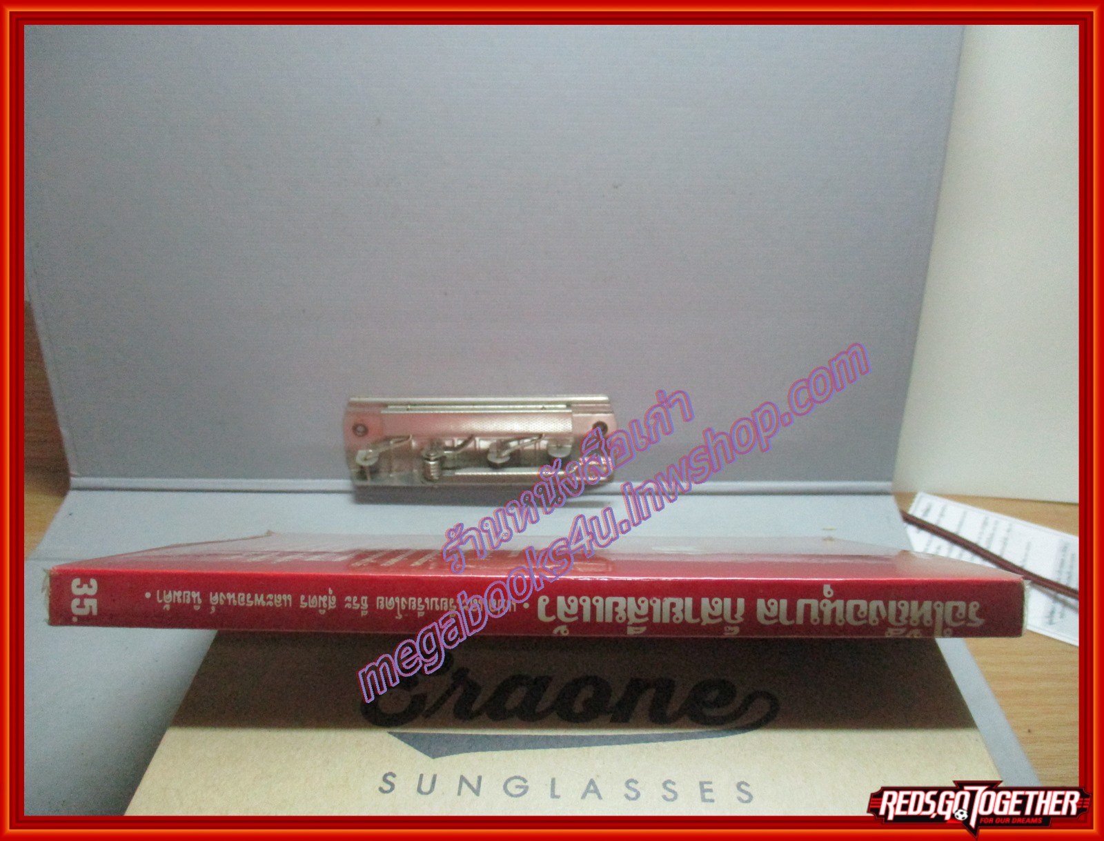 รอให้ถึงอนุบาลก็สายเสียแล้ว แปลโดย ธีระ สุมิตร และ พรอนงค์ นิยมค้า สนพ.หมอชาวบ้าน (มือสอง) (สภาพ85-95%)