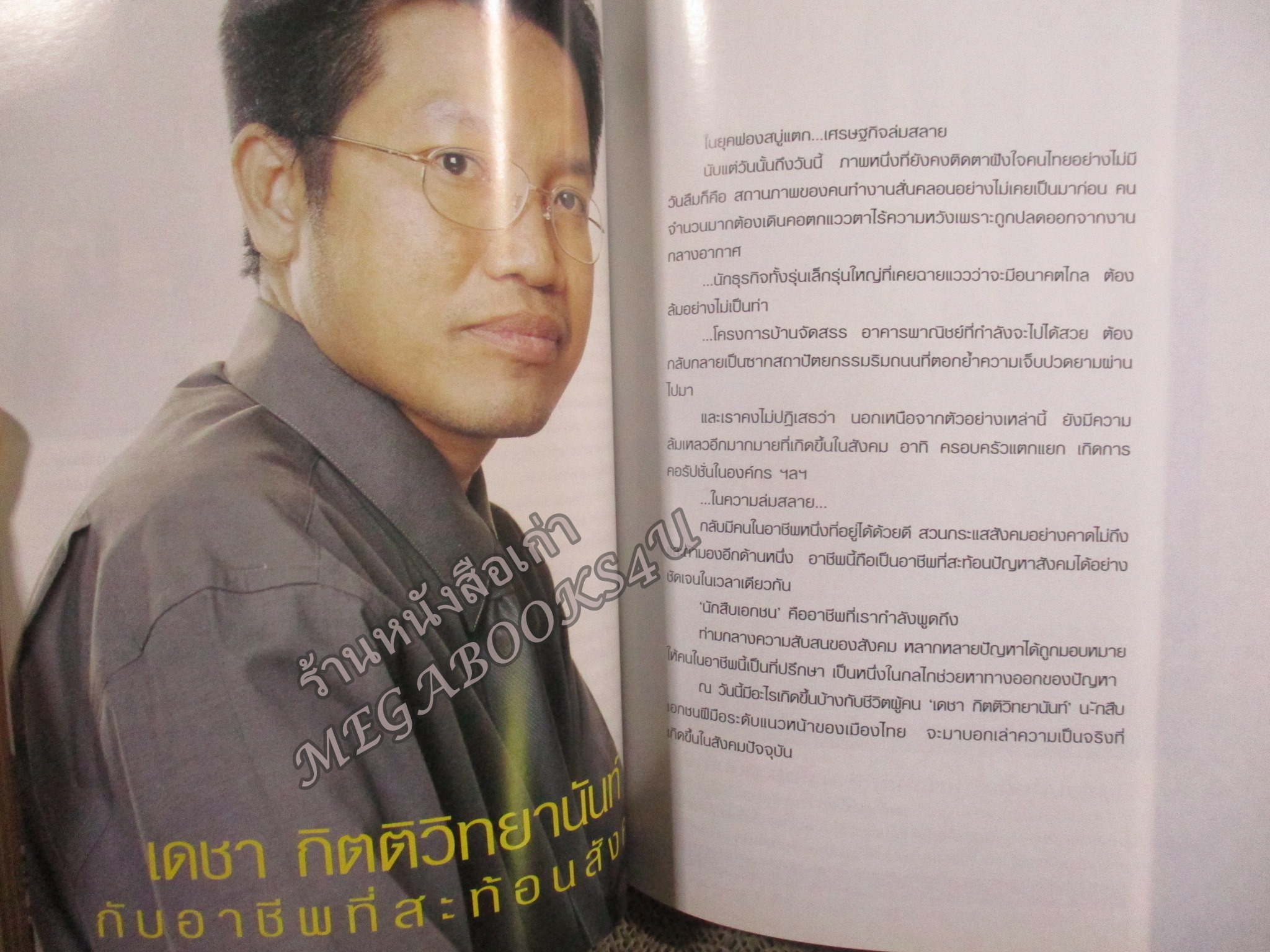 นิตยสารขวัญเรือน ฉบับที่706 ปี2544 ปก เชอรี่ เข็มอัปสร อ่าน เดชา กิตติวิทยานันท์ / สุรินทร์ โตทับเที่ยง / จิระนันท์ พิตรปรีชา