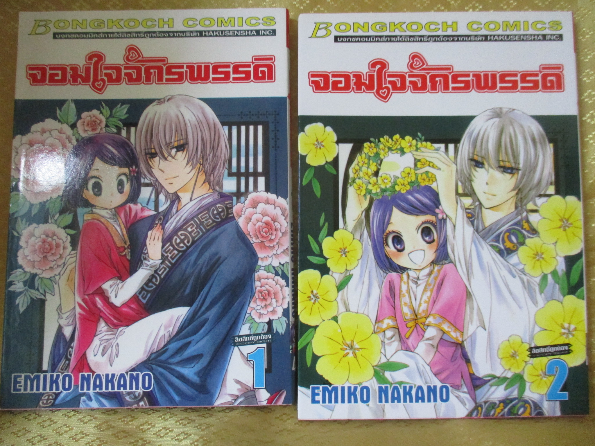 การ์ตูนบ้าน จอมใจจักรพรรดิ เล่ม1-2 ขาดเล่ม3-7(ครบชุด7เล่มจบ) สนพ.บงกช สภาพสะสม