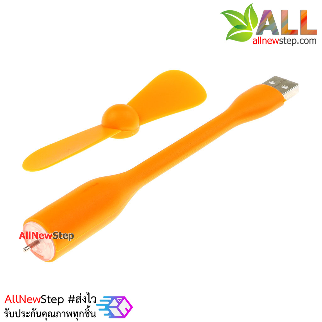 USB Fan mobile power small fan mini fan usb พัดลม USB คละสี