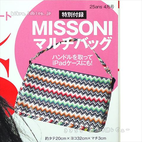 Pre-Order MISSONI x 25ans กระเป๋าบุนิ่มใส่ I PAD ได้ ซับชมพูหวานมีช่องใส่ของ