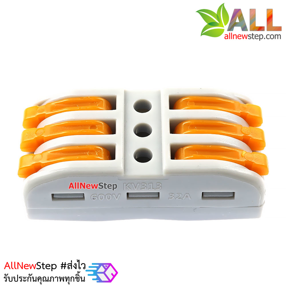 ขั้วต่อสายไฟ 3 เส้น terminal block สีส้ม 3p