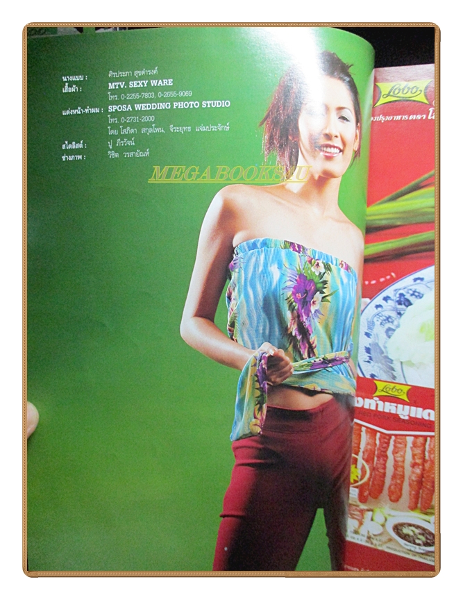 นิตยสารทีวีพูล ฉบับที่591 ปี2544 สภาพปานกลาง ปก ศิรประภา สุขดำรงค์