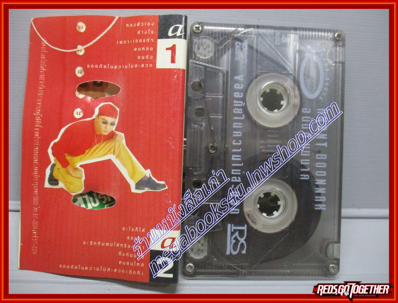 เทปเพลงไทยสากล อนันต์ บุญนาค อัลบั้ม ขออภัยในความไม่สะดวก