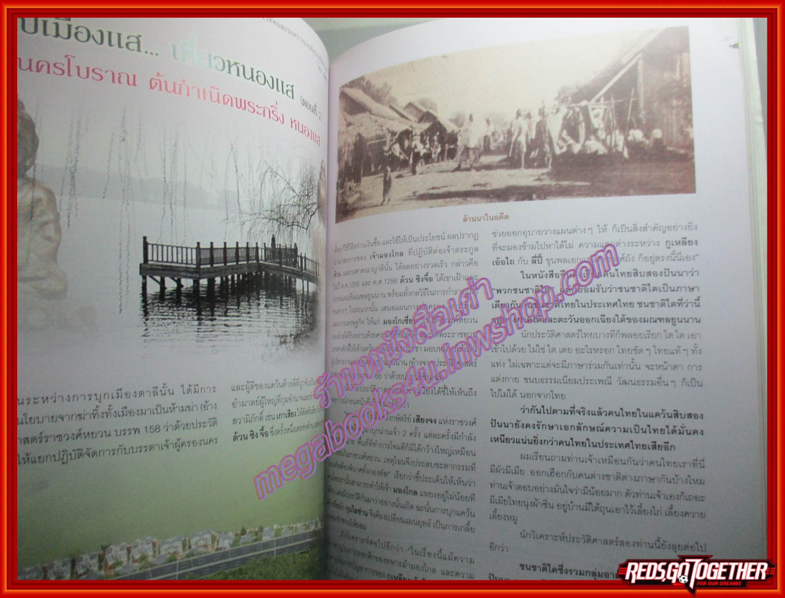 นิตยสารพระ THE ART OF SIAM เล่มที่21 ปี2554 ปก รูปหล่อหลวงพ่อเงิน วัดบางคลาน