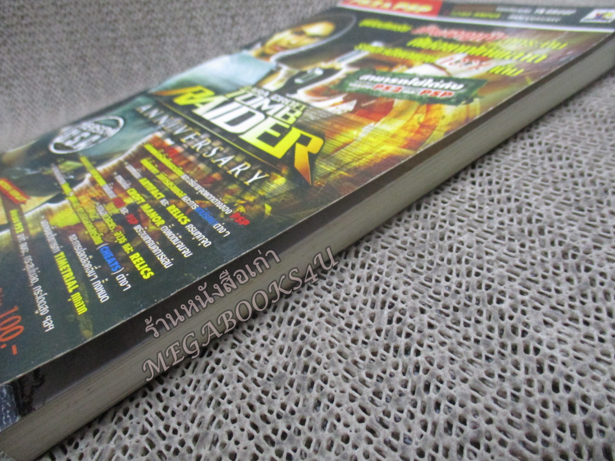 คู่มือเฉลยเกมส์ TOMB RAIDER ANNIVERSARY