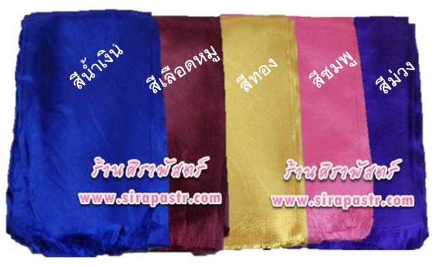 สไบ-ผ้าพาด ร.5 (กว้าง 4 นิ้ว ยาว 2 หลา) *เลือกสี/รายละเอียดตามหน้าสินค้า
