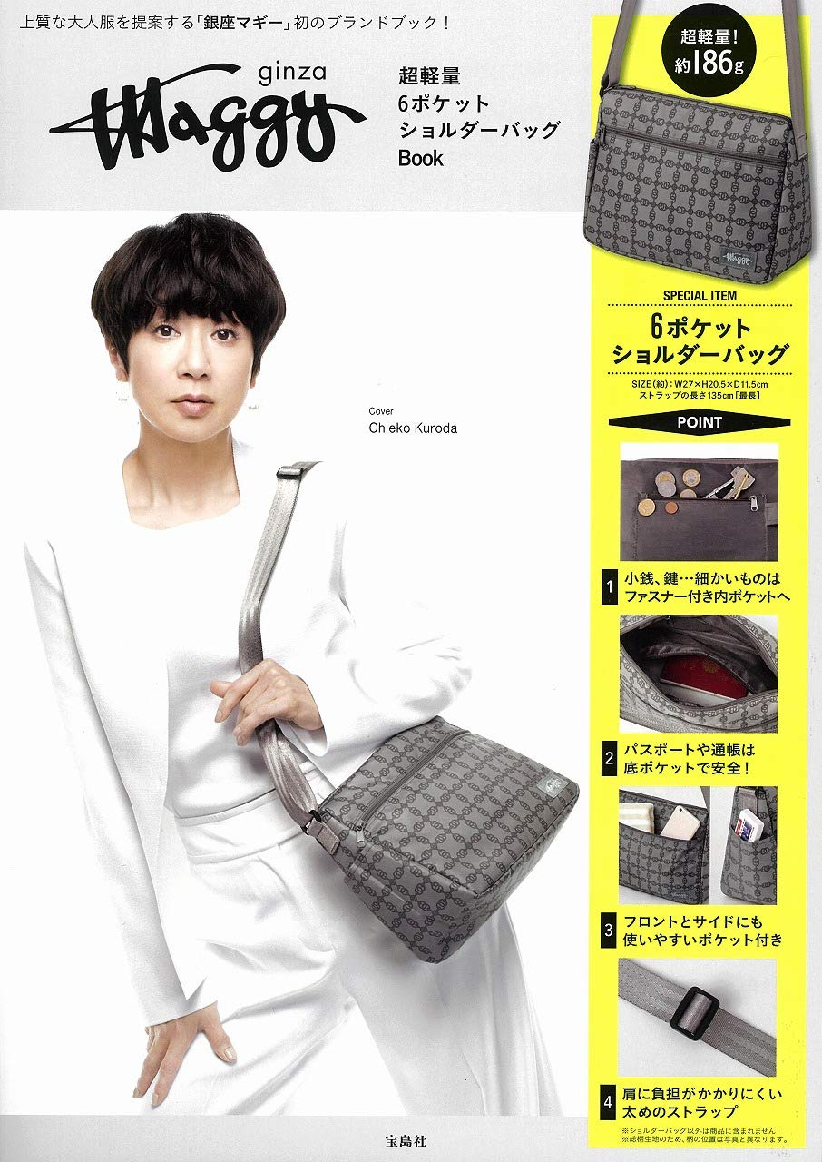ginza maggy ultra กระเป๋าสะพาย น้ำหนักเบา จุของได้เยอะ