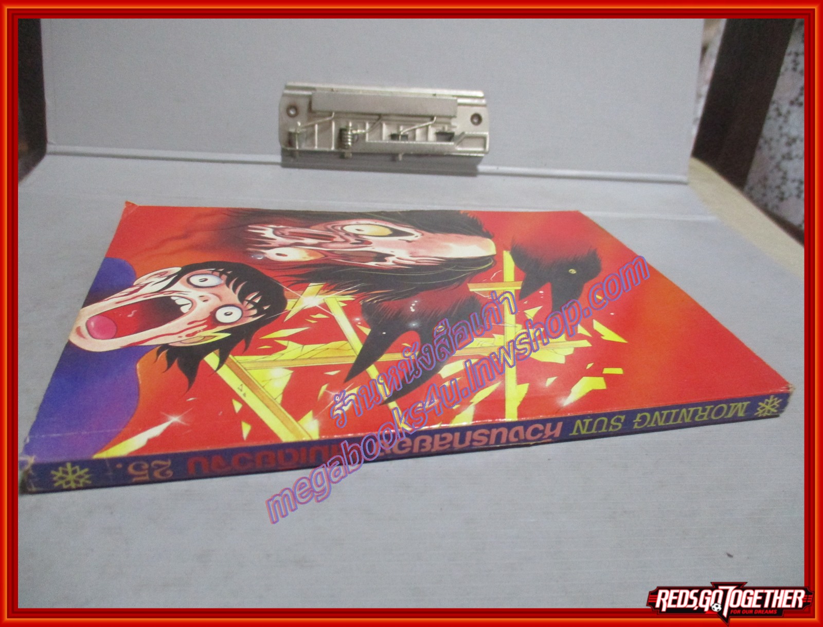 การ์ตูนบ้าน ห้วงนรกสยอง เล่มเดียวจบ MORNING SUN สภาพดี