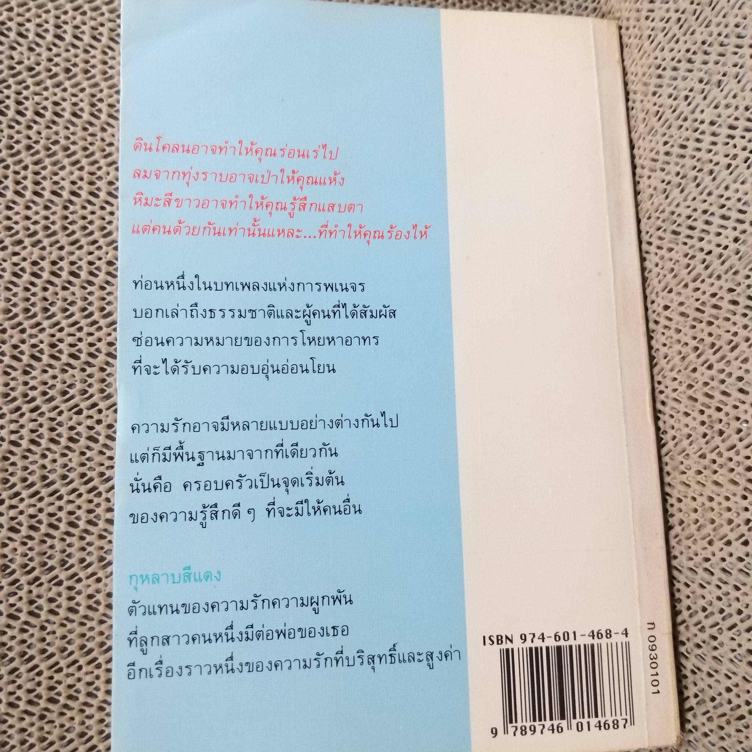 ผู้นำทาง ท็อดฮันเตอร์ มูน เล่ม 1 วรรณกรรมเยาวชน นิยายแปลแฟนตาซี