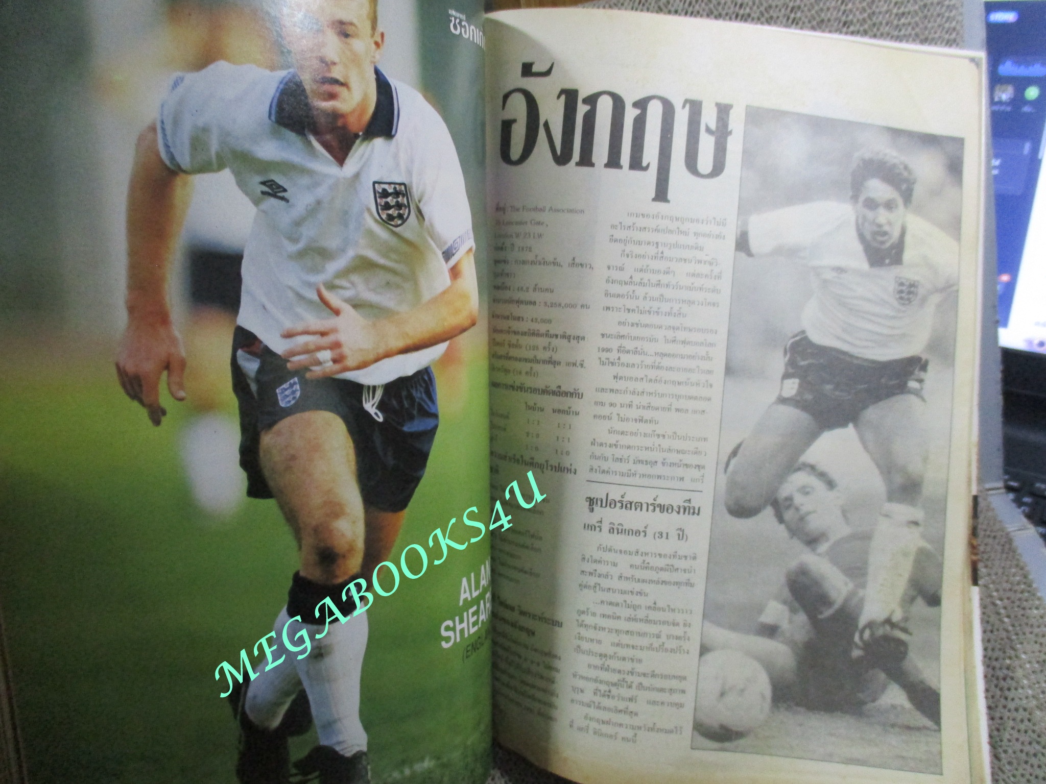 สตาร์ซอคเกอร์เอ๊กซ์ตร้า ฉบับที่32 ฟุตบอลยูโร สวีเดน 1992 / 2535 (สันปกด้านล่างช้ำหน่อย อ่านได้ปกติ)