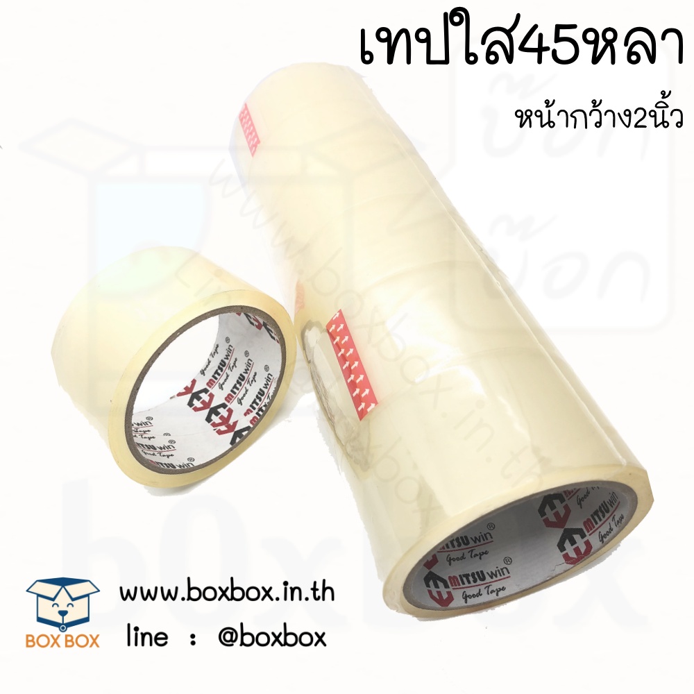 Promotion เทปใส45หลา 12 ม้วน + ตัวตัดเทปอย่างดี 1 ตัว