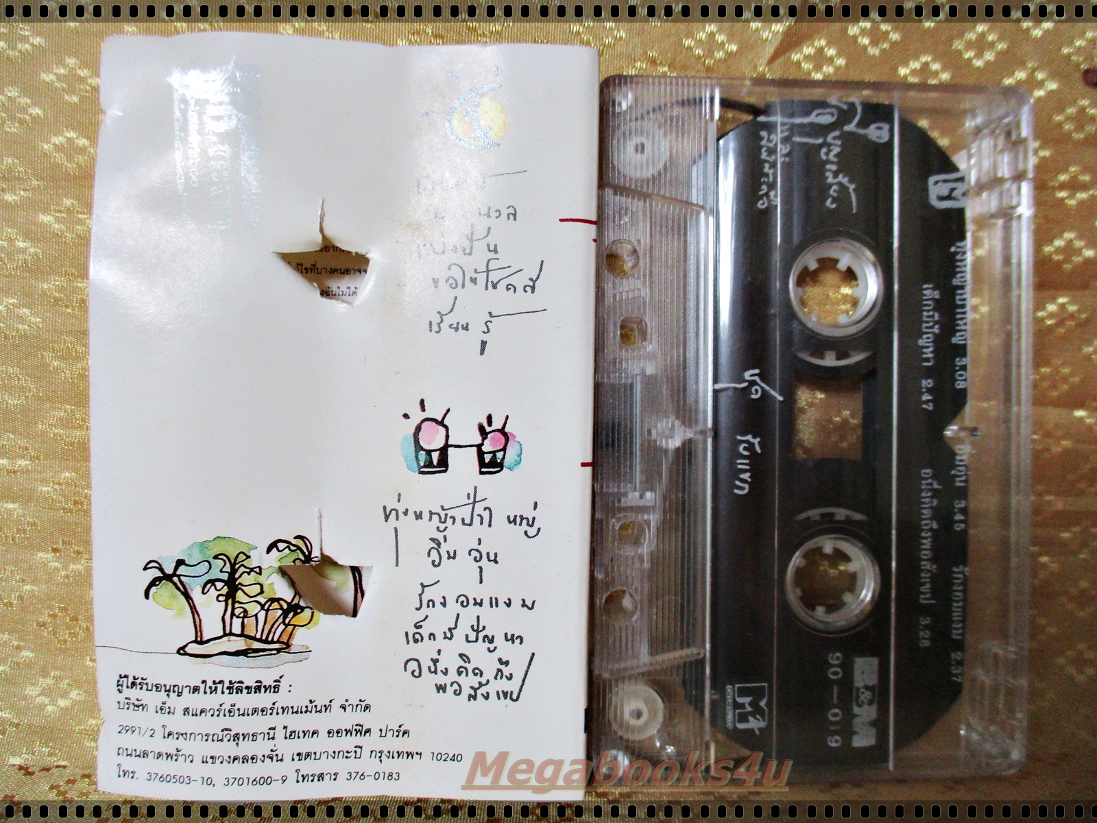 เทปเพลงไทยสากล ศุ บุญเลี้ยง และศิษย์สะดือ อัลบั้ม ชุดรับแขก