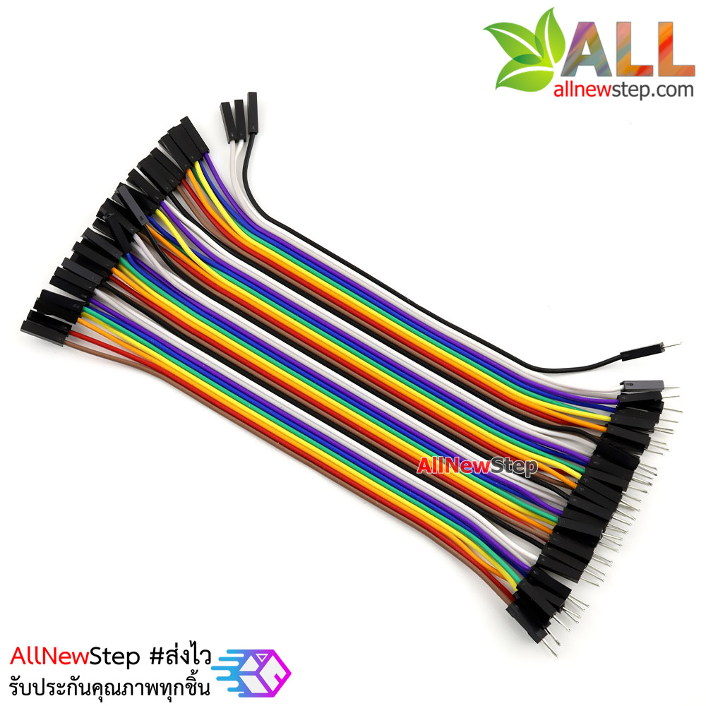 สายไฟ จัมเปอร์ ผู้-เมีย Jumper Wire สายแพ ผู้-เมีย ยาว 15cm จำนวน 40 เส้น