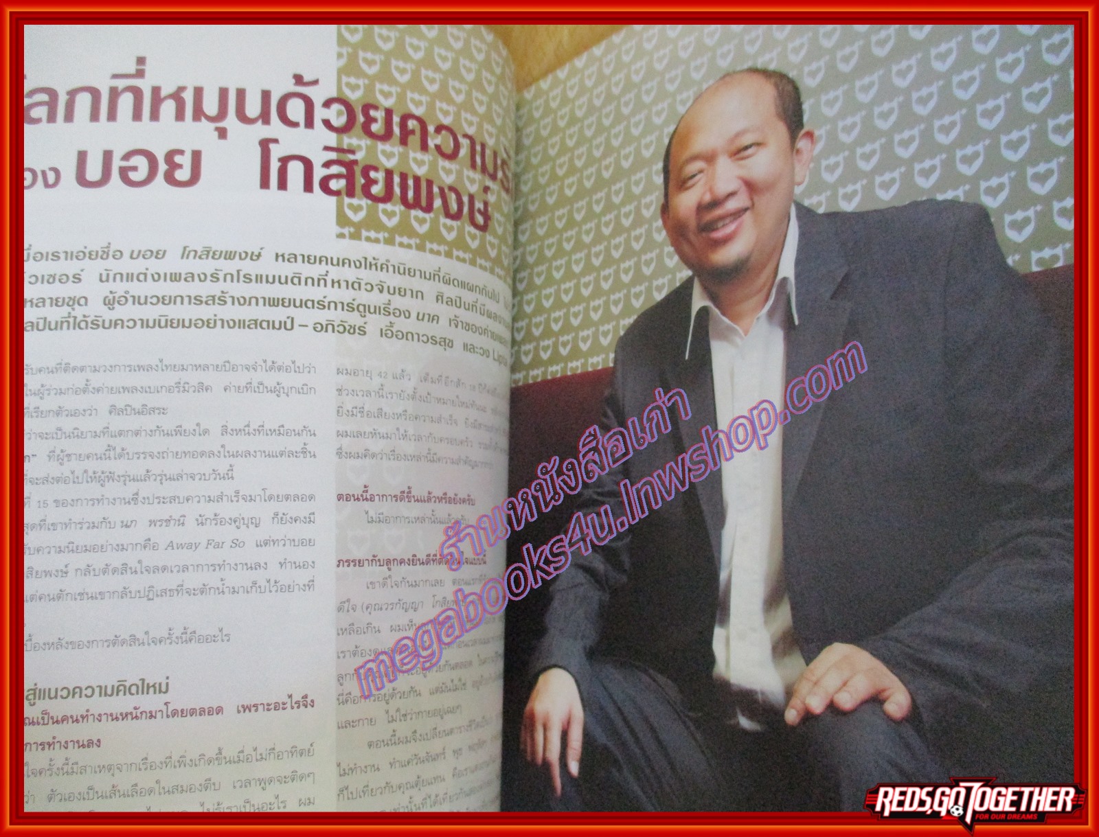 นิตยสารซีเคร็ต นิตยสารSECRET ฉบับที่039 กุมภาพันธ์ 2553 ปก บอย โกสิยพงษ์