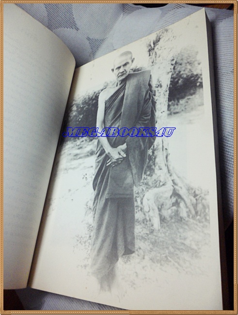 หนังสือประวัติท่านพระอาจารย์มั่น ภูริทัตตเถระ โดยท่านอาจารย์พระมหาบัว ญาณสัมปันโน