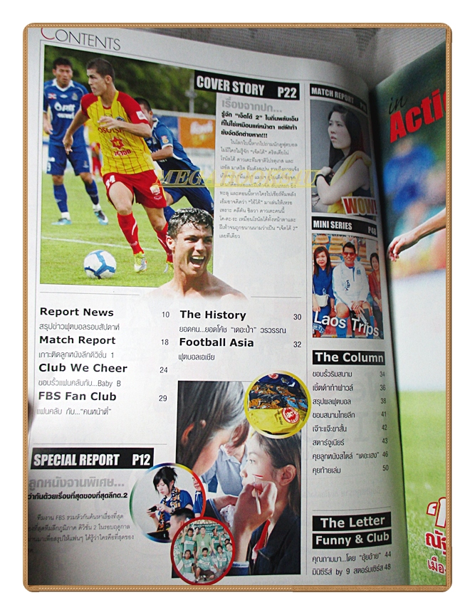 ฟุตบอลสยาม ฉบับที่1221 ปี2553 สภาพดี