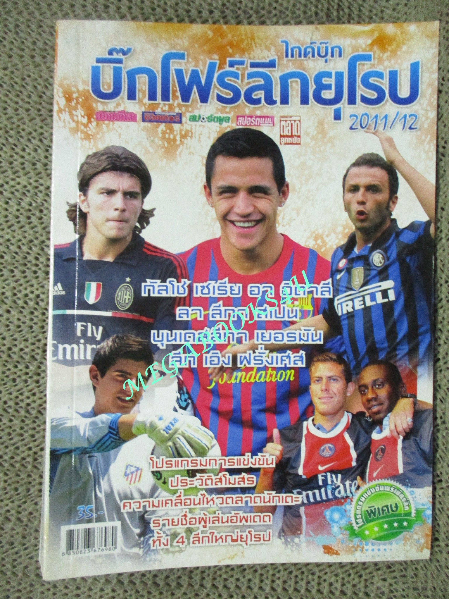 ไกด์บุ๊ก บิ๊กโฟร์ลีกยุโรป ปี2011/2012 (สภาพ85-95%) นิตยสารฟุตบอล