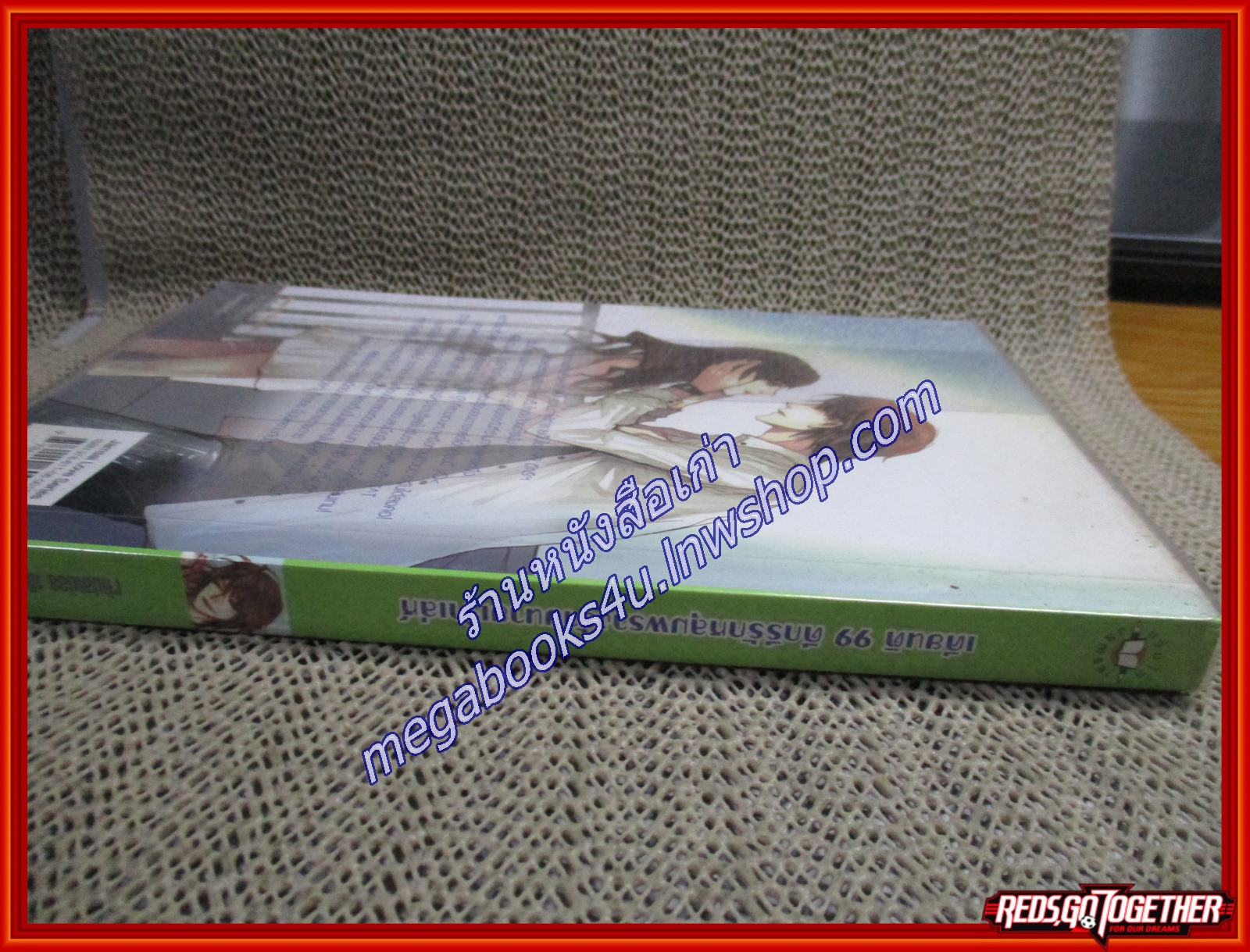 เคียนติ 99 ดีกรีรักหลุมพรางร้ายนายเจ้าเล่ห์ /เจ้าปลาน้อย/ แจ่มใส