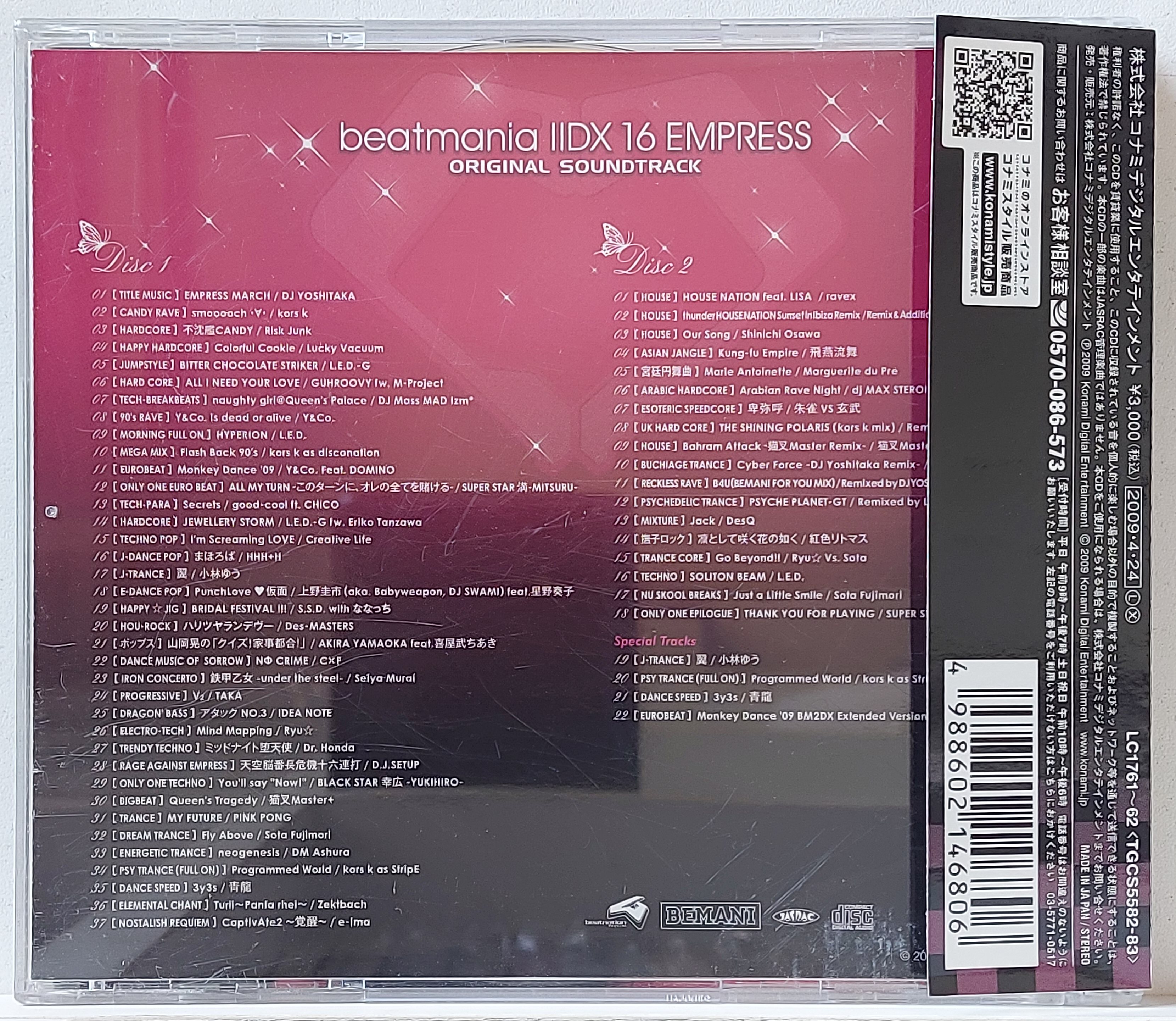 Used CD,Beatmania IIDX 16 EMPRESS ORIGINAL SOUNDTRACK (A)(2CD)(Various Artists)(2009)(Japan)