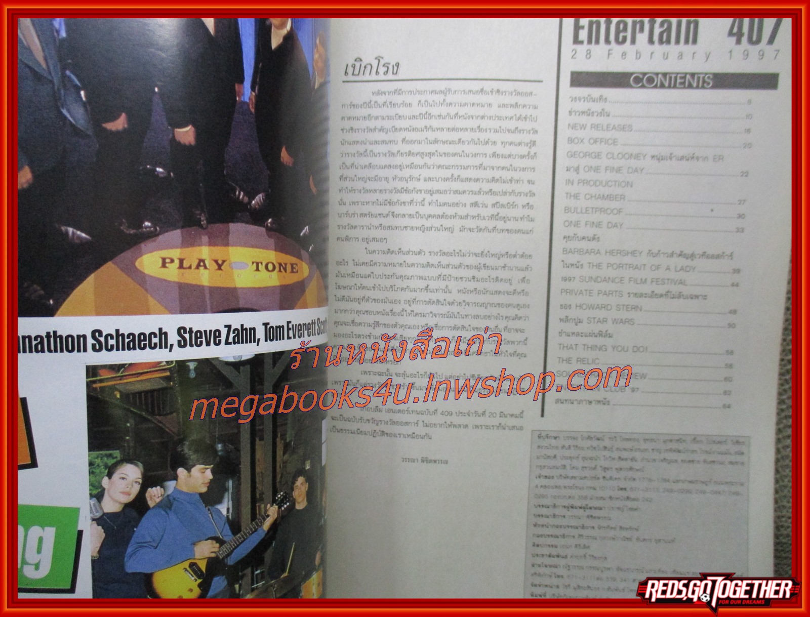 นิตยสารเอนเตอร์เทน Entertain ฉบับที่0407 ปี2540 ปก STEVEN SPIELBERG