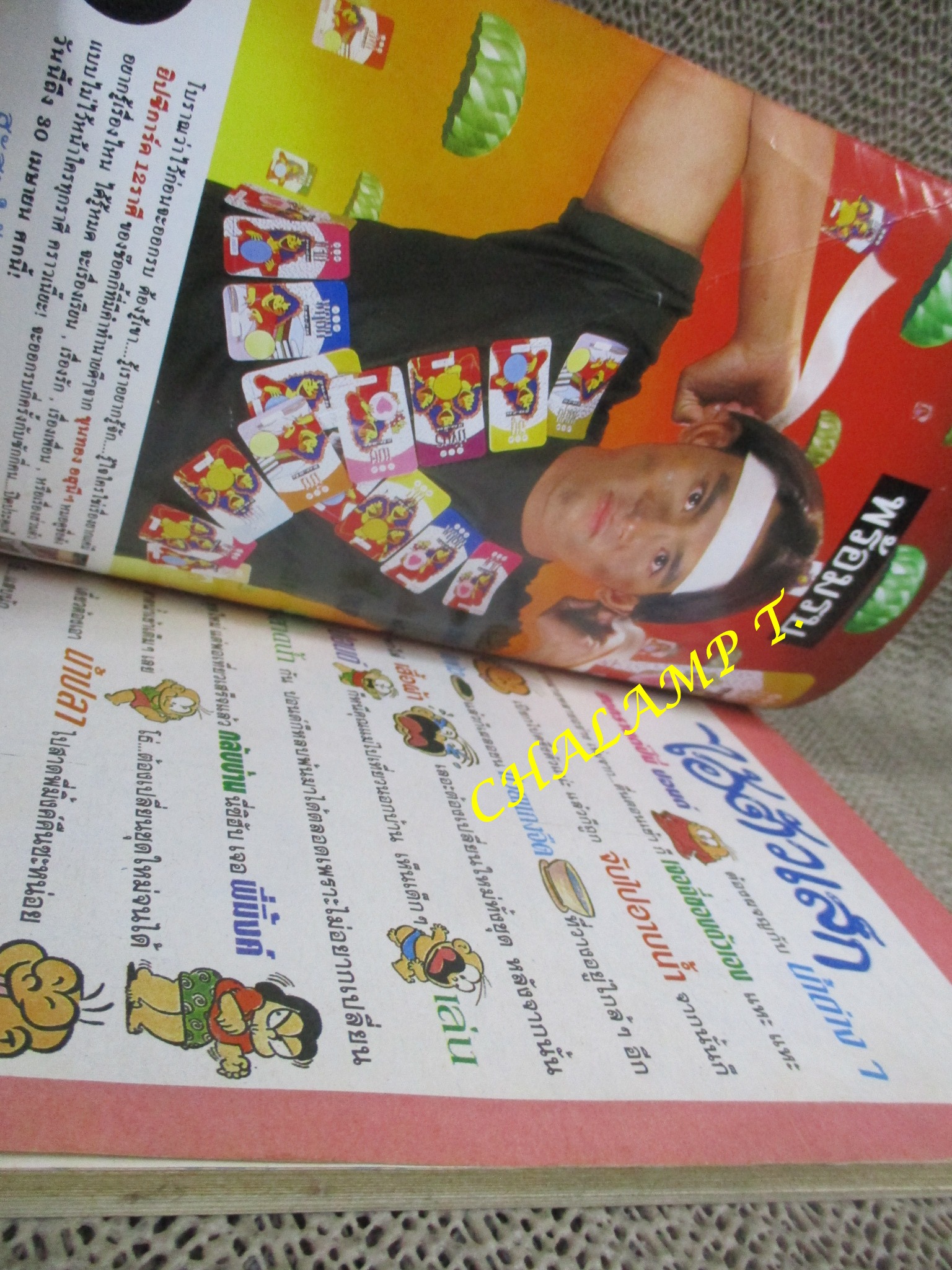 ไอ้ตัวเล็ก / ปังปอนด์ โดยต่าย ฉบับที่040 ปก12 บาท