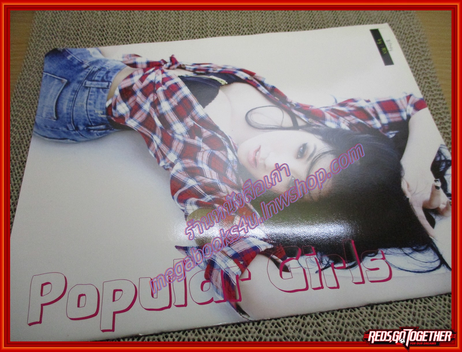 นิตยสาร VCD ไดเจสท์ เล่มที่045 ปี2555 ปก กระแต ศุภักษร