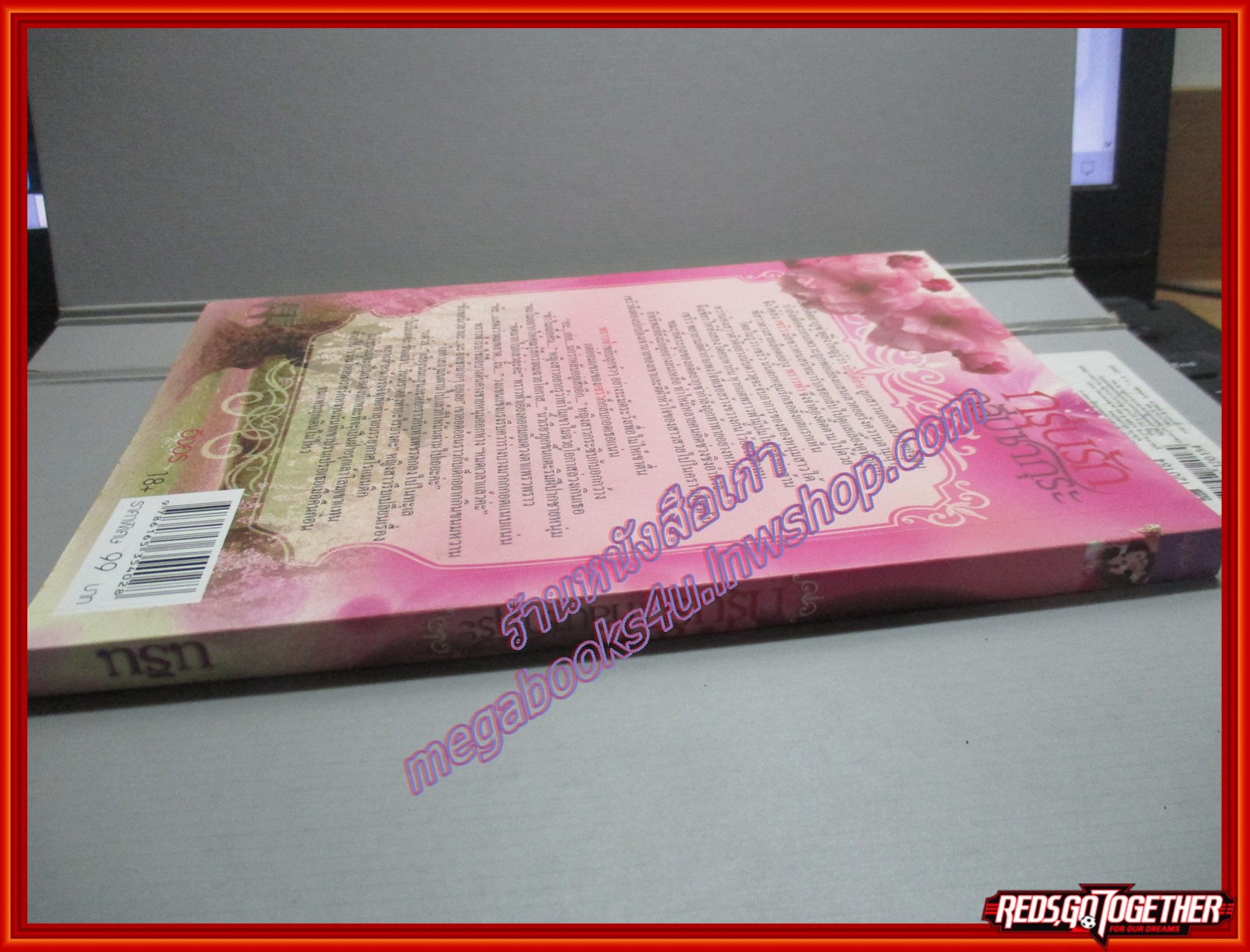 กรุ่นรักกลีบซากุระ โดย นริน