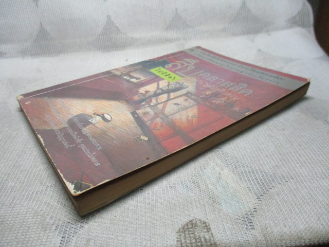 สืบคลาสสิค ปริศนา(ลับ)สืบสวน โดย ไปป์สีดำ