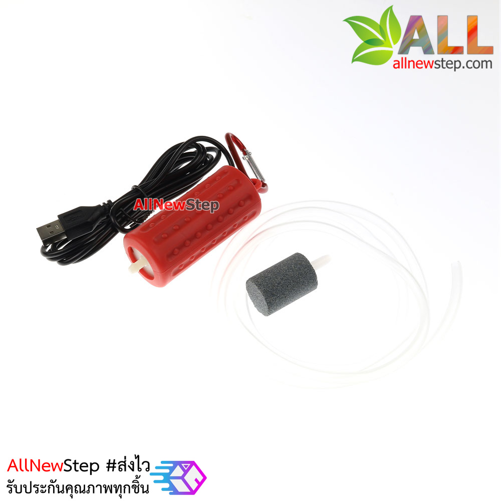 ปั๊มออกซิเจน 5V USB พร้อมสายยาง ครบชุดพร้อมใช้งาน คละสี