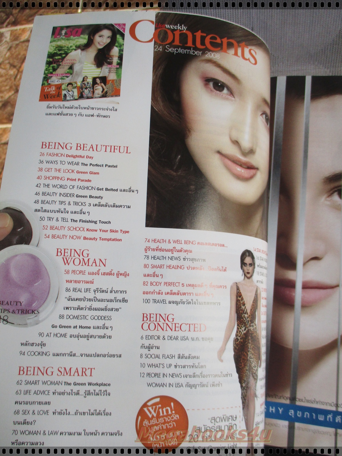 นิตยสารLISA ลิซ่า VOL.09 NO.37 ปี2551 ปก แอฟ ทักษอร