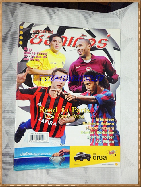 OC3410;นิตยสารฟุตบอลสตาร์ซอคเก้อร์,STAR'S SOCCER ปี2549 ฉบับที่16ภาพสีไม่ครบ