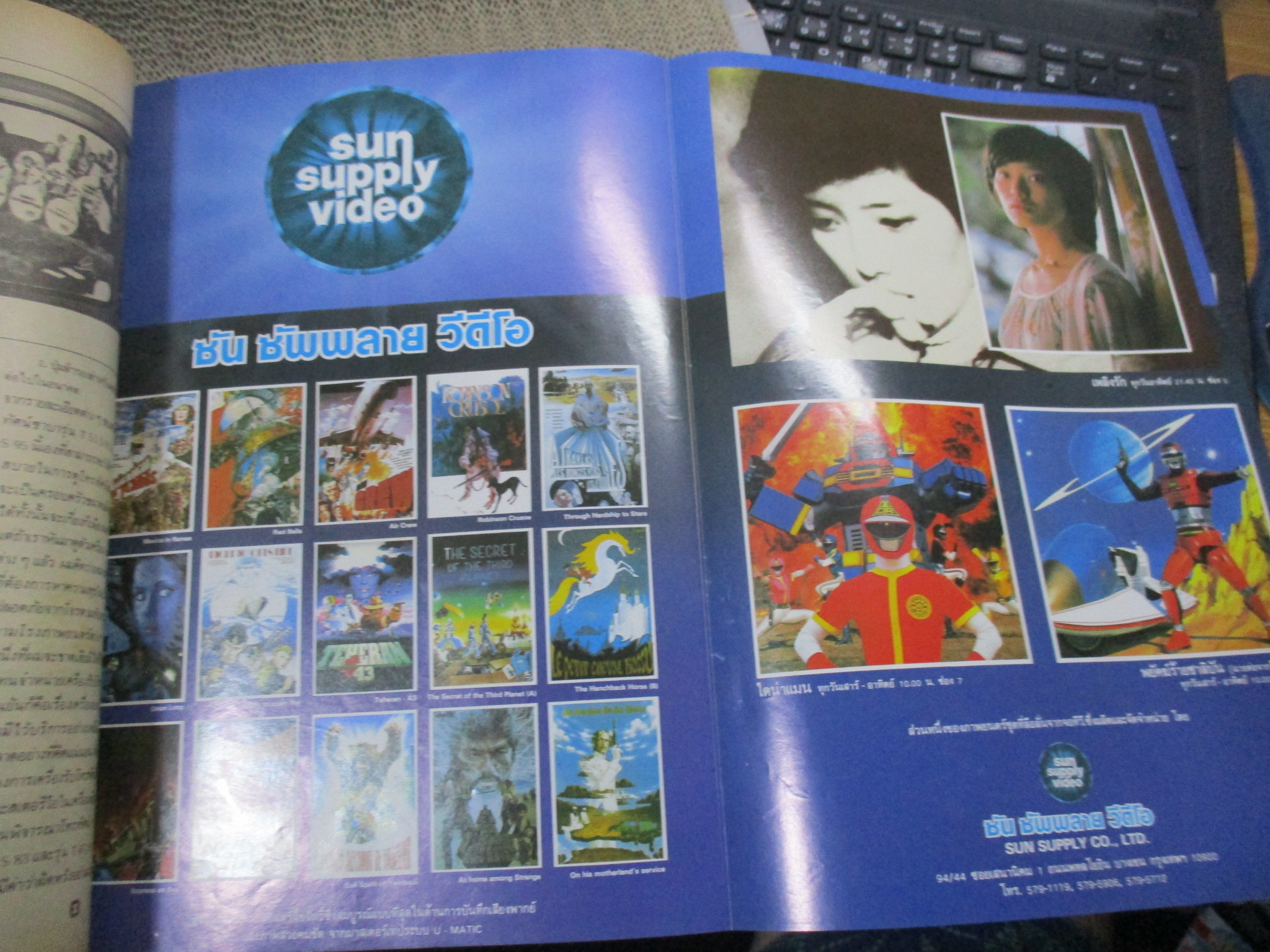 นิตยสาร โลกวีดีโอ ฉบับ13