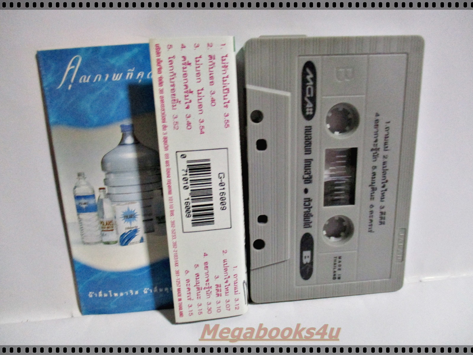 เทปเพลงไทยสากล กมลชนก โกมลฐิติ อัลบั้ม หัวใจยิ้มได้