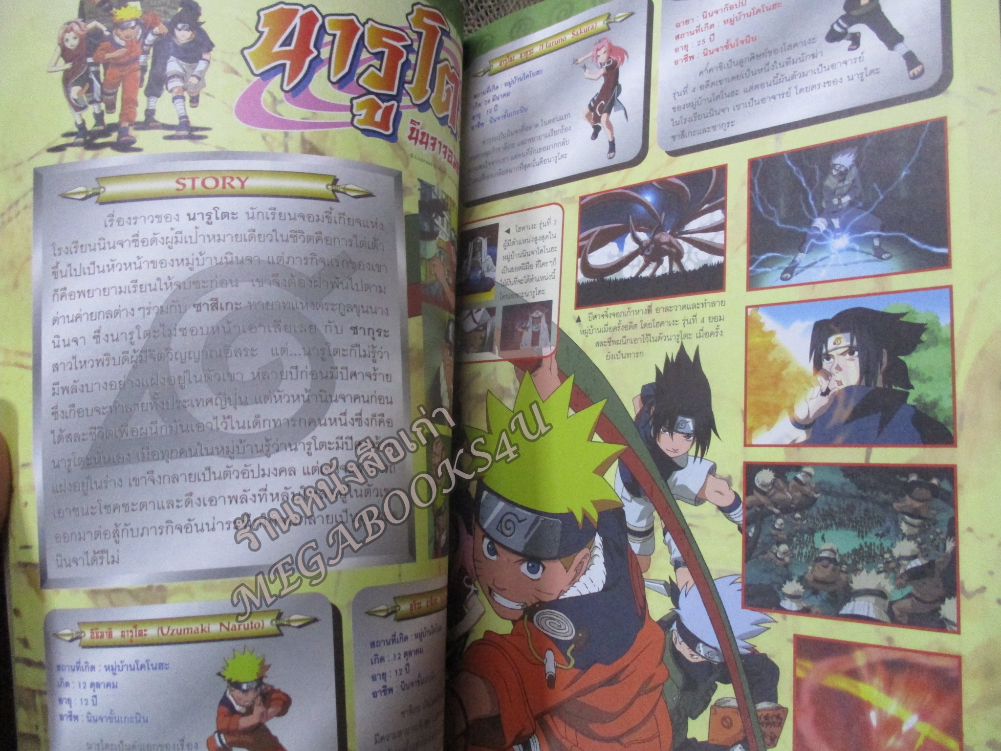 ทีวีแมกกาซีน ฉบับที่149 ปี2004 สภาพดี--DIGMON FRONTIER , MASKED RIDER RYUKI