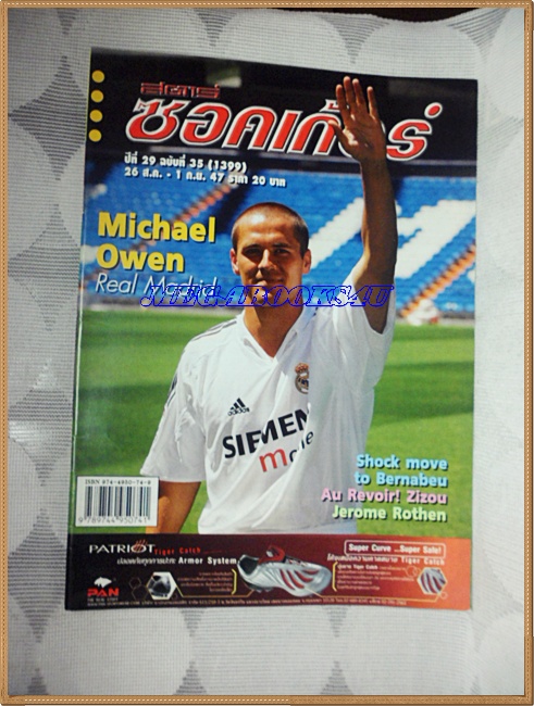 OC3215;นิตยสารฟุตบอลสตาร์ซอคเก้อร์,STAR'S SOCCER ปี2547 ฉบับที่35ภาพสีไม่ครบ